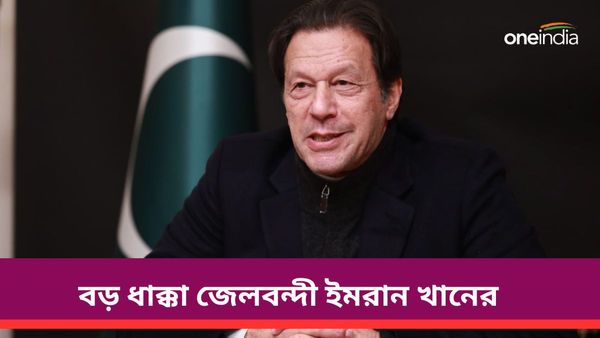 দেশ বিরোধী কার্যকলাপের অভিযোগে পাক সরকারের কৌশলগত অবস্থান! বড় ধাক্কা জেলবন্দী ইমরান খানের