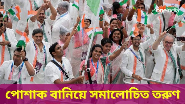 Paris Olympics 2024: প্যারেড অব নেশনসে ভারতীয়দের পরনে তরুণের ডিজাইন করা পোশাক, সমালোচনা নেটাগরিকদের