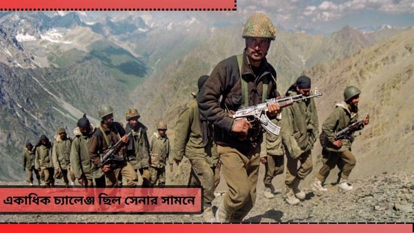 Kargil War: পাকসেনাই নয়, ভারতীয় সেনার যুদ্ধ ছিল প্রতিকূল পরিবেশের সঙ্গেও! ৯৯ এর স্মৃতি আজও শিহরিত করে