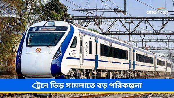 Indian Railways: ট্রেনে ভিড় সামলাতে পরিকল্পনা চূড়ান্ত! কোচ নিয়ে বড় দাবি রেলমন্ত্রীর 