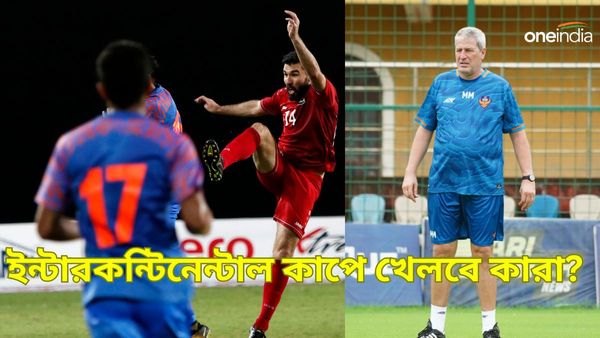  Intercontinental Cup: ইন্টারকন্টিনেন্টাল কাপ এবার হায়দরাবাদে, ভারত ছাড়া খেলবে আর কোন কোন দেশ?