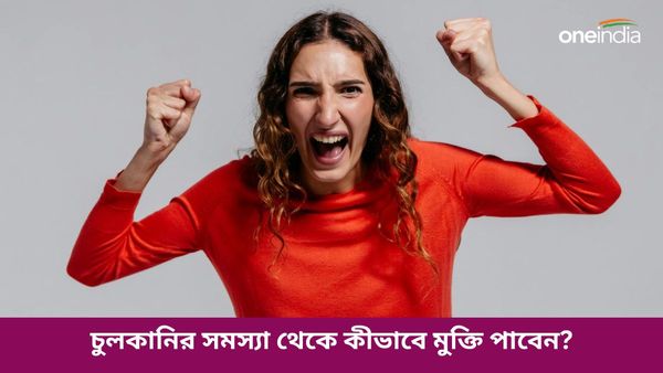 বর্ষাকালে গা ভরে হচ্ছে চুলকানি, বের হচ্ছে র‍্যাশও, এই টিপসেই সব হবে দূর   