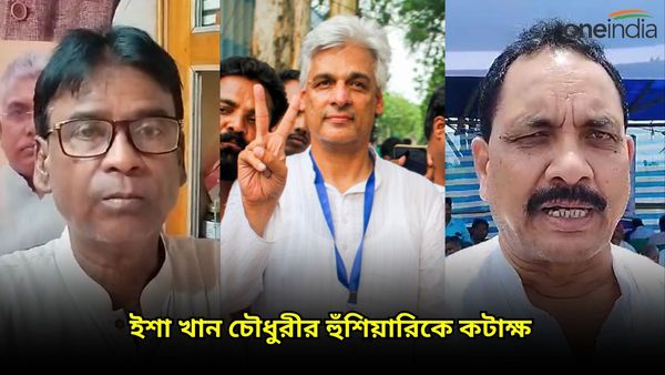 মালদহের উন্নয়ন নিয়ে আন্দোলনের হুঁশিয়ারি ইশা খান চৌধুরীর! কটাক্ষ বিজেপি-তৃণমূলের