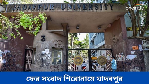 Jadavpur University: যাদবপুর বিশ্ববিদ্যালয়ের মধ্যে একী কাণ্ড! অসুস্থ ছাত্র, মারাত্মক অভিযোগ পরিবারের