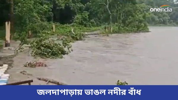 পুনর্ভবা, আত্রেয়ীর জল ঢুকছে এলাকায়, নকশালবাড়িতে নদীতে ভেসে গেল মা ও মেয়ে