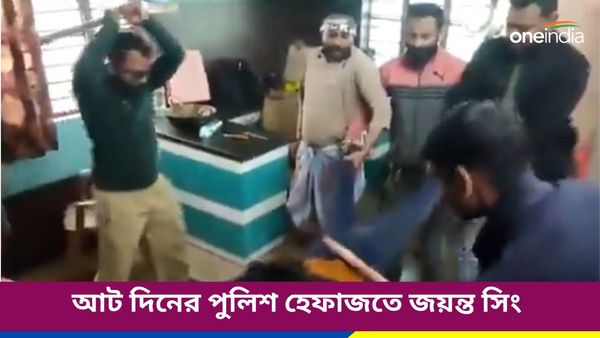 ফের পুলিশ হেফাজতে জয়ন্ত সিং, পুরোপুরি হাত তুলে নিল তৃণমূল?