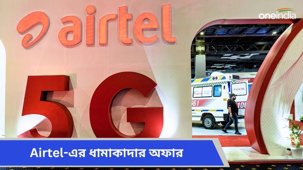 Jio-র মোকাবিলায় Airtel-এর ধামাকাদার অফার