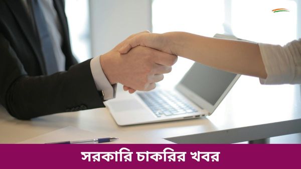 HVF Avadi Recruitment 2024: BE, B.Tech করে বসে আছেন? পরীক্ষা ছাড়াই চাকরির সুযোগ 