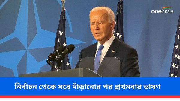 প্রেসিডেন্ট নির্বাচন থেকে সরে দাঁড়ানোর পর প্রথমবার! জাতির উদ্দেশে কী বললেন জো বাইডেন