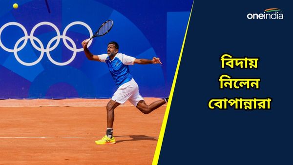 Paris Olympics: টেনিসে ভারতীয়দের অভিযান শেষ, সুমিতের পর প্রথম ম্যাচ থেকেই বিদায় বোপান্নাদের