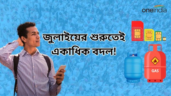 New Rules July 2024: জুলাই'য়ের শুরুতেই একাধিক বদল! আরও দামি মোবাইল রিচার্জ, নয়া নিয়ম নম্বর পোর্টেও