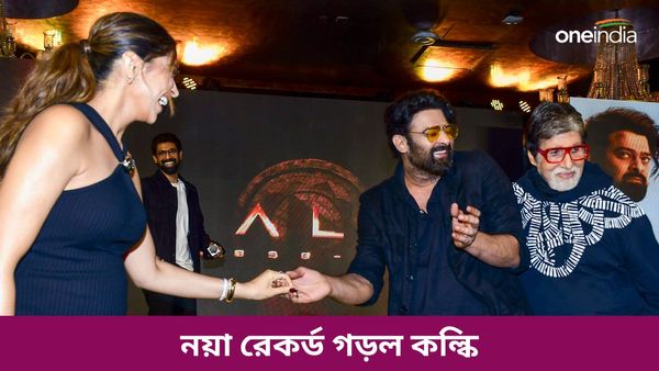 Kalki 2898 AD: বক্স অফিসে সাড়ে ৫০০ কোটি পার OTT মুক্তির আগেই নয়া রেকর্ড গড়ল কল্কি