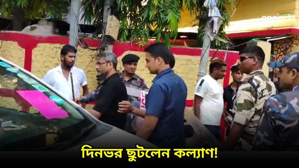 Maniktala By Election 2024: মানিকতলা জুড়ে 'সন্ত্রাস'! পুনর্নির্বাচন চেয়ে হাইকোর্টে যাচ্ছেন কল্যাণ