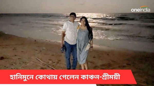 হানিমুনে গিয়ে আদুরে জন্মদিন পালন, সোশ্যাল মিডিয়ায় কাঞ্চনের সঙ্গে রোমান্টিক মুহূর্তের ছবি শেয়ার শ্রীময়ীর