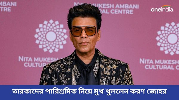 Bollywood: বলিতারকাদের মাত্রাতিরিক্ত পারিশ্রমিক নিয়ে এবার মুখ খুললেন করণ জোহর