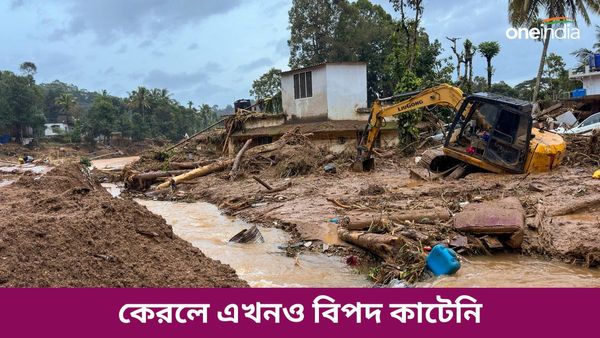 কেরলে যে কোনও সময় বাড়তে পারে বিপদ-বিপর্যয়! চার জেলায় প্রবল বৃষ্টির সতর্কতায় রেড অ্যালার্ট