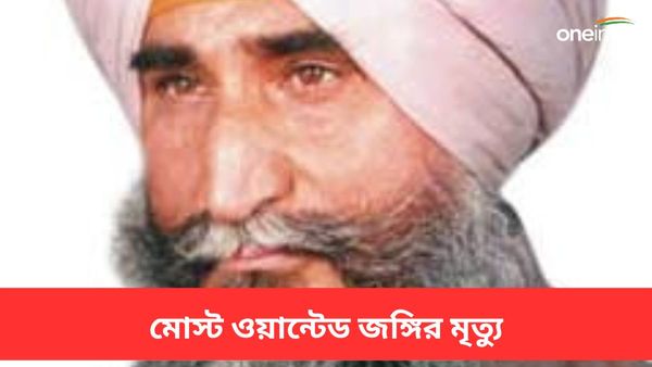 ইন্দিরা জমানায় এয়ার ইন্ডিয়ার বিমান হাইজ্যাকে অভিযুক্ত! পাকিস্তানে মৃত্যু আরেক মোস্ট ওয়ান্টেড জঙ্গির