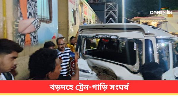 খড়দহে ট্রেন-গাড়ি সংঘর্ষ! অল্পের জন্য বড় দুর্ঘটনা থেকে রক্ষা
