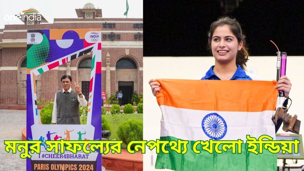 Paris Olympics 2024: মনুর সাফল্যে খেলো ইন্ডিয়ার কতটা ভূমিকা? খোলসা করলেন মনসুখ