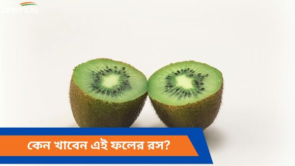চেহারা কমাতে মন্ত্রের মতো কাজ করে এই ফলের রস, আর কী গুণ রয়েছে এতে, জানুন  