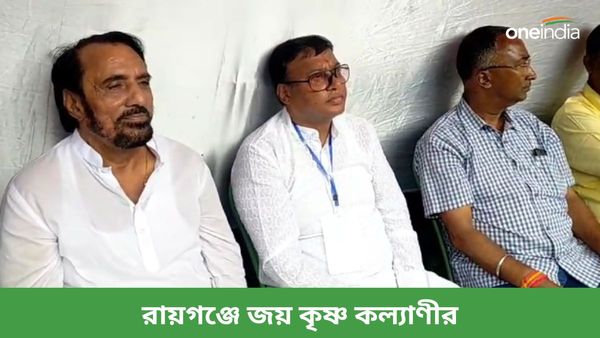 Raiganj By Election Result 2024: রায়গঞ্জে দুরন্ত কামব্যাক কৃষ্ণ কল্যাণীর, ৫০ হাজার ভোটে জয়ী তৃণমূল প্রার্থী