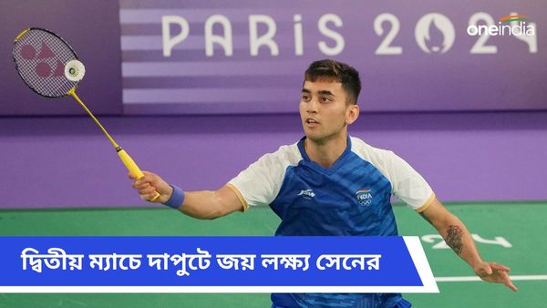 Paris Olympics: দাপুটে জয় পেয়ে নক-আউটে লক্ষ্য সেন, পদকের পথে আরও এক ধাপ এগোলেন ভারতীয় শাটলার