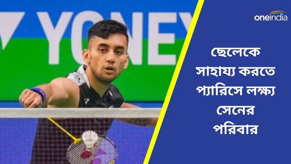  Paris Olympics 2024: প্যারিসে ছেলের কাছেই বাবা-মা, লক্ষ্য সেনের স্বপ্নপূরণে উদ্যোগী পরিবারের সদস্যরাও