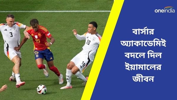 Euro Cup 2024: ছোট থেকেই প্রতিকূলতার বিরুদ্ধে কঠিন সংগ্রাম, বার্সার গুরুকুলই বদলে দিল ইয়ামালের জীবন