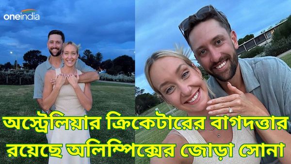 Paris Olympics 2024: প্যারিসে থাকছেন না, তবে অস্ট্রেলিয়ান ক্রিকেটারের বাগদত্তার রয়েছে জোড়া অলিম্পিক সোনা