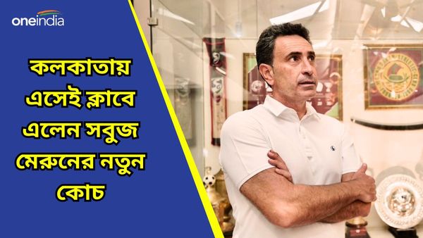 Kolkata Football: শহরে এসেই মোহনবাগান ক্লাবে ঘুরে গেলেন মলিনা, সম্মান প্রাপকদের তালিকা প্রকাশ ইস্টবেঙ্গলের