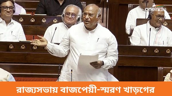 রাজ্যসভায় হঠাৎই বাজপেয়ীকে স্মরণ! বিজেপিকে আক্রমণ করে কী বললেন মল্লিকার্জুন খাড়গে