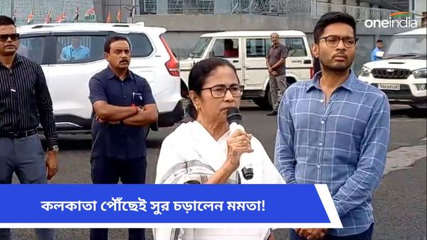 Mamata Banerjee: বয়কট করে বেশ করেছি! এমন বৈঠককে আর যাবেন? বড় বার্তা মমতা বন্দ্যোপাধ্যায়ের