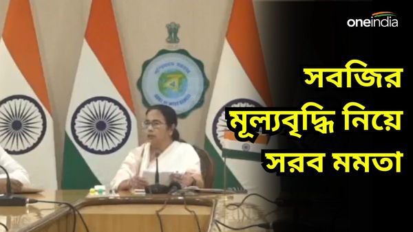 চাষীরা দাম পাচ্ছেন না, কিন্তু বিক্রি হচ্ছে বেশি দামে! পুলিশকে নজরদারি নির্দেশ মুখ্যমন্ত্রীর