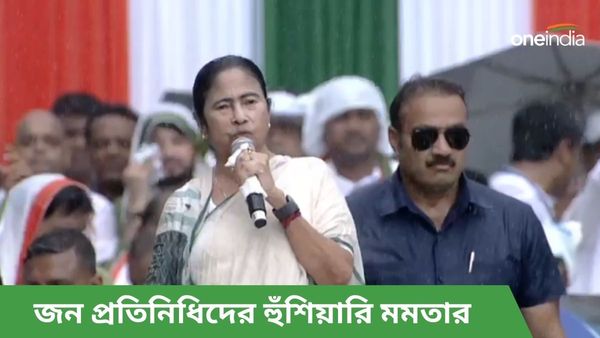 তৃণমূল জমানায় ৪০ শতাংশ দারিদ্র কমেছে! দলে কাদের চান, ২১ জুলাইয়ের সভা থেকে বললেন মমতা বন্দ্যোপাধ্যায়