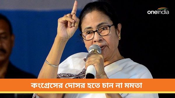 কংগ্রেসের দোসর হতে চান না! নীতি আয়োগের বৈঠক থেকে মমতার বেরিয়ে আসা নিয়ে বড় দাবি বিজেপির