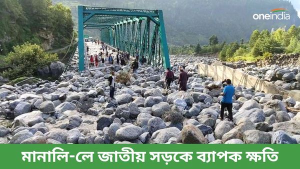 মেঘ ভাঙা বৃষ্টিতে ব্যাপক ক্ষতি মানালি-লে জাতীয় সড়কে! বন্যায় ধ্বংস সেতু, ঘুরিয়ে দেওয়া হল রাস্তা