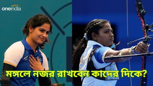 Paris Olympics 2024: মনু-সরবজ্যোৎ ব্রোঞ্জের লড়াইয়ে, তিরন্দাজিতে নজরে অঙ্কিতা, মঙ্গলে ভারতের কোন কোন ইভেন্ট?
