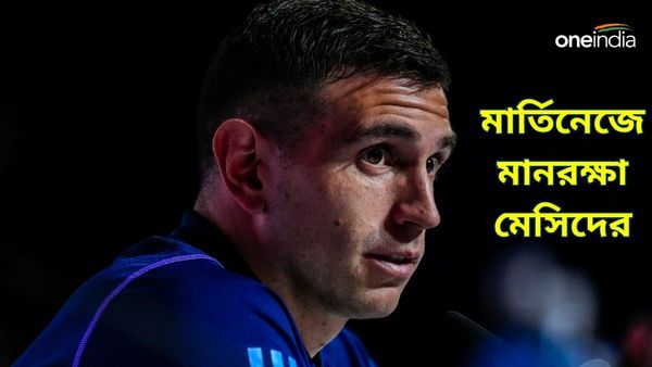 Copa America 2024: মেসিদের বাঁচালেন মার্তিনেজ! ইকুয়েডর কাঁটা সরিয়ে কোপা আমেরিকার শেষ চারে আর্জেন্তিনা