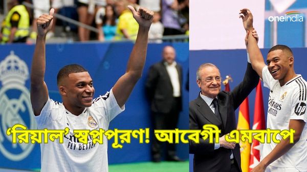 Kylian Mbappe: রিয়াল মাদ্রিদে যোগ দিয়েই আবেগাপ্লুত এমবাপে, কত নম্বর জার্সি পরে মাঠে নামবেন ফরাসি অধিনায়ক?