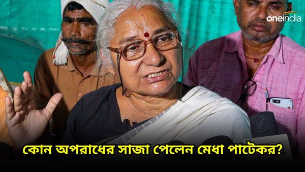 মামলায় আটকে মেধা পাটেকর! এবার কি জেলেই কাটবে নর্মদা বাঁচাও ও সিঙ্গুর আন্দোলনের নেত্রীর