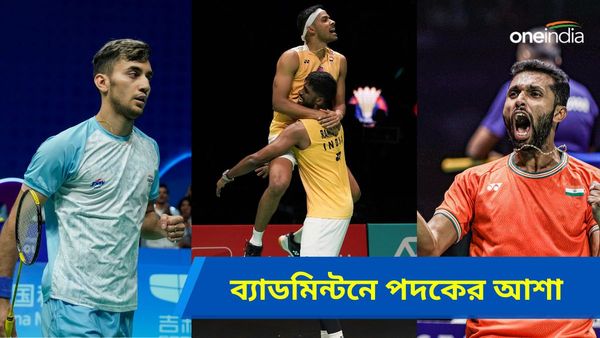 Paris Olympics 2024: সাত্ত্বিক-চিরাগ সোনা জয়ের দাবিদার, প্রণয় ও লক্ষ্য ডার্ক হর্স! কারণ বিশ্লেষণে কাশ্যপ