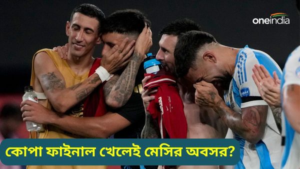 Copa America 2024: কোপা আমেরিকার ফাইনাল খেলেই অবসর লিওনেল মেসির? আর্জেন্তিনা অধিনায়ক দিলেন বিরাট আভাস
