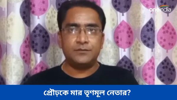 চোপড়ার ছায়া বর্ধমানের জামালপুরে, প্রৌঢ়কে মার তৃণমূল নেতার?