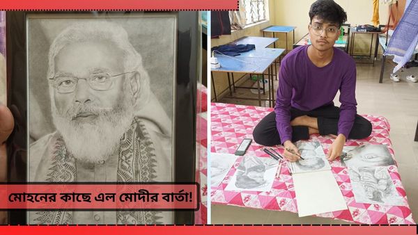 Narendra Modi: পেন্সিল স্কেচ দেখে আপ্লুত নরেন্দ্র মোদী! বাঁকুড়ার মোহনের কাছে এল প্রধানমন্ত্রীর 'বিশেষ বার্তা'