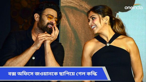 Kalki 2898 AD: প্রথম সপ্তাহেই জ্যাকপট, শাহরুখের জওয়ানকে পিছনে ফেলে বক্স অফিসে ৫০০ কোটি কালেকশন কল্কির