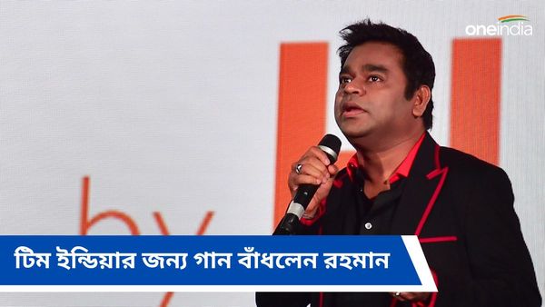 T20 World Cup:'টিম ইন্ডিয়া হ্যায় হাম',ভারতের টি২০ বিশ্বকাপ জয়ে গান বাঁধলেন রহমান