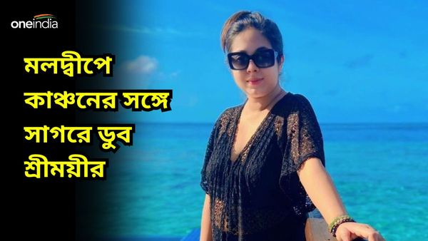 কালো সি থ্রু পোশাকে কাঞ্চনের সঙ্গে রোমান্টিক মিডে শ্রীময়ী, মলদ্বীপের নীল সমুদ্রে জলকেলি যুগলের