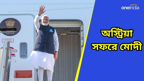 Narendra Modi:'বন্দেমাতরম' ধ্বনিতে মোদীকে অভ্যর্থনা, ৪১ বছর পর অস্ট্রিয়ায় পা রাখলেন ভারতের প্রধানমন্ত্রী