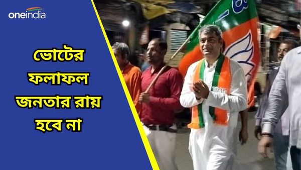 Maniktala By Election Result 2024 : নির্বাচন হয়নি কেবল ছাপ্পা হয়েছে, গণনা কেন্দ্রে পৌঁছেই বিস্ফোরক কল্যাণ চৌবে