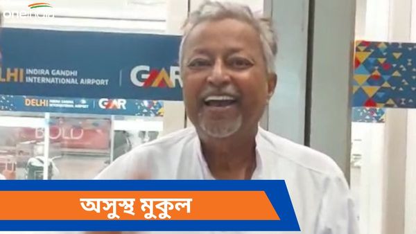 Mukul Roy: পড়ে গিয়ে বড়সড় চোট মুকুল রায়ের! দ্রুত ভর্তি করা হল হাসপাতালে